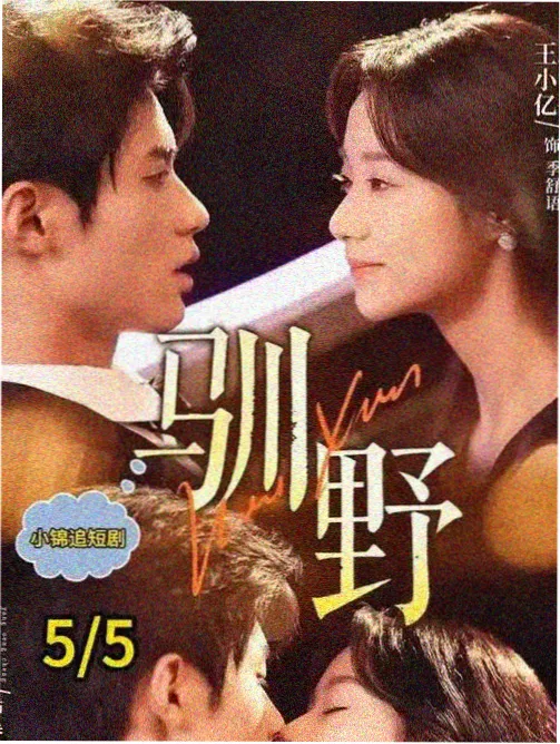 布卡漫画花间令封面